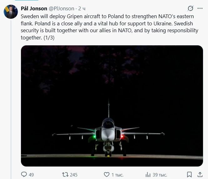 Швеция направит свои истребители Gripen в Польшу для защиты поставок натовского оружия на Украину