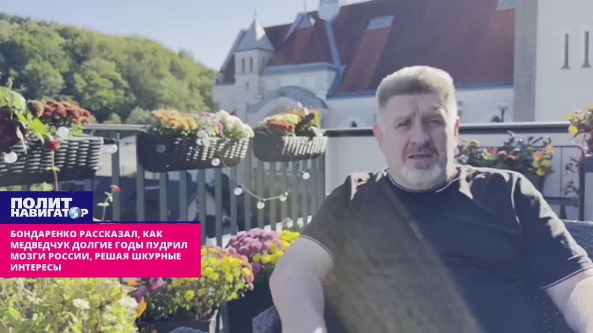 «Это было большой ошибкой» – Бондаренко о том, как Медведчук много лет «обманывал Москву, решая шкурные интересы»
