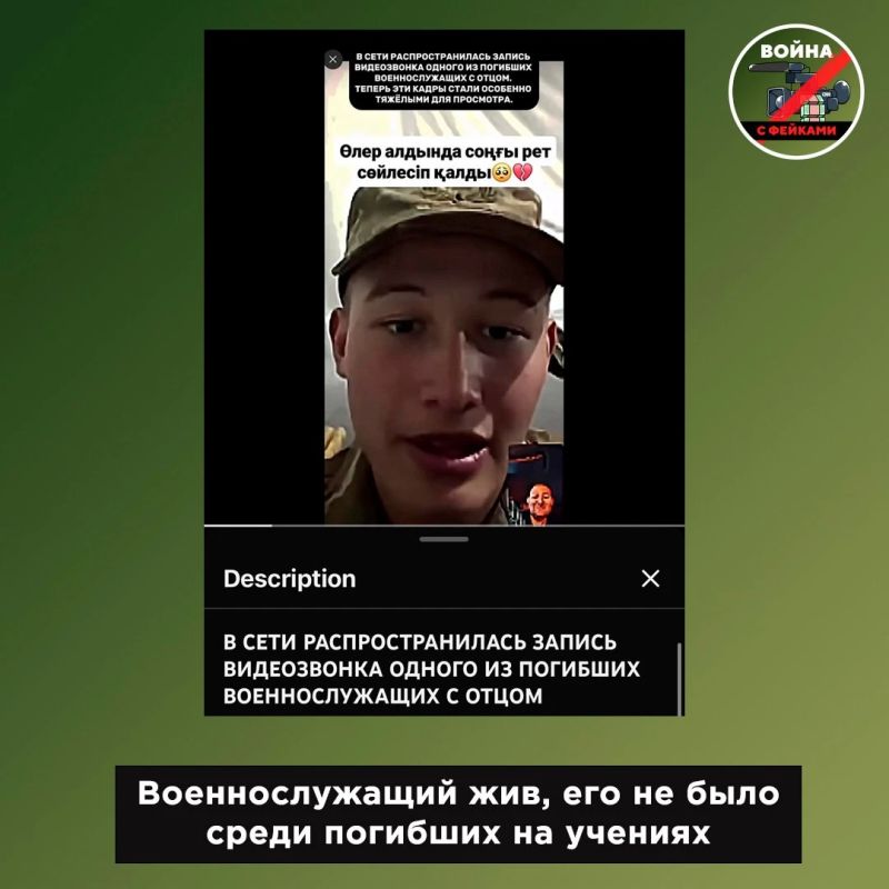 Хайп на трагедии: как история с гибелью военнослужащих в Казахстане обросла фейками