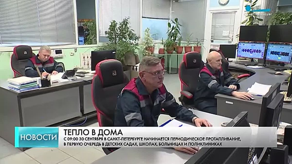 Сегодня, 30 сентября, в Северной столице начинается периодическое протапливание
