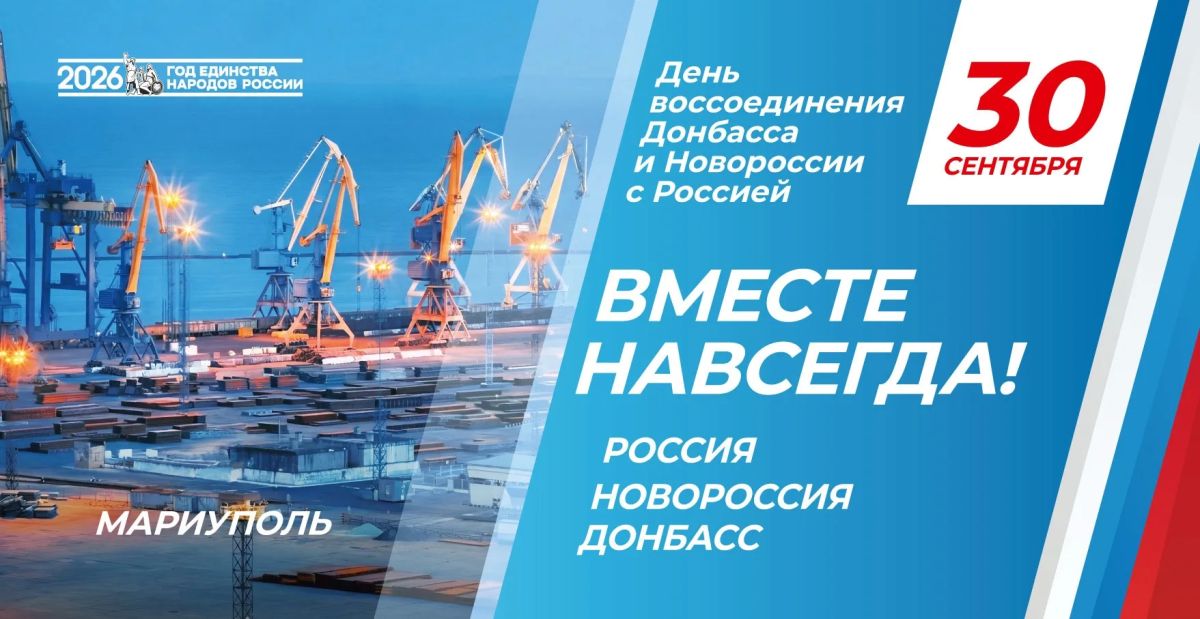 Александр Беглов: Сегодня памятная дата – в честь воссоединения России с историческими регионами