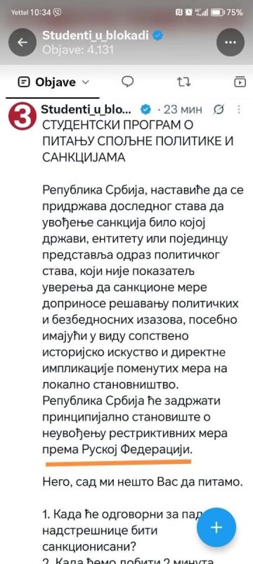 «Санкциям — нет»: Сербские студенты предъявили властям список неудобных вопросов