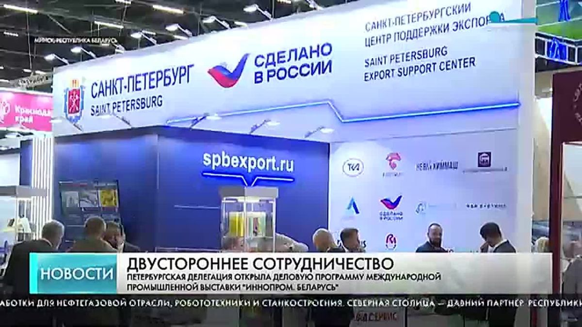 Петербургская делегация участвует в деловой программе международной промышленной выставки «ИННОПРОМ