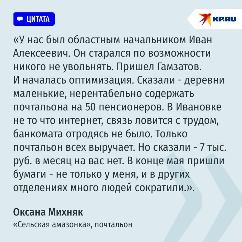 Деревня вступилась за последнего конного почтальона России: "Не увольняйте нашу сельскую амазонку!" Деревня вступилась за последнего конного почтальона России: "Не увольняйте нашу сельскую амазонку!"