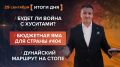 Итоги 29 сентября. видеосводка от руководителя проекта @rybar Михаила Звинчука специально для @SolovievLive
