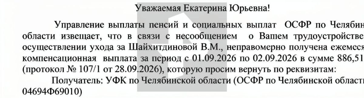 Трудоустройство без ведома: Яндекс записал женщину в штат без договора Трудоустройство без ведома: Яндекс записал женщину в штат без договора