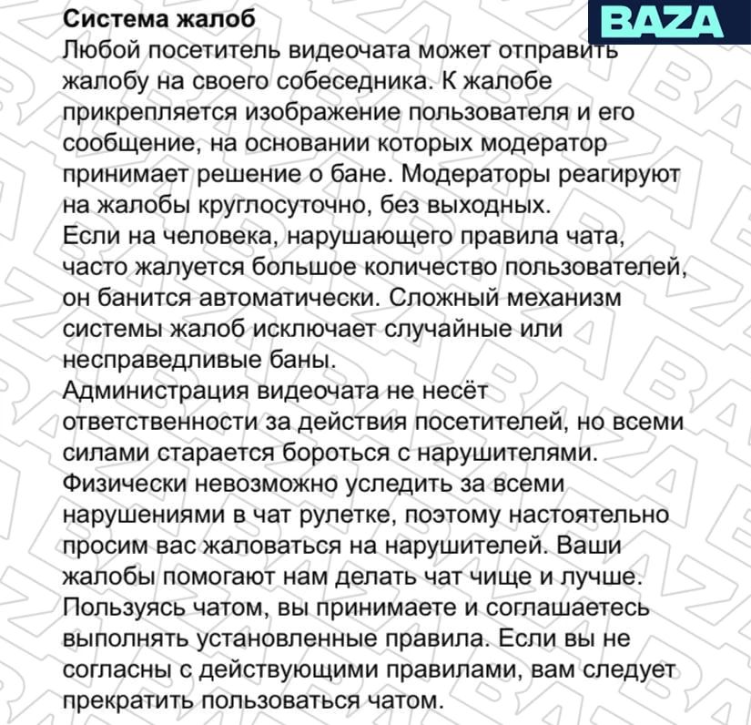 В России работает аналог «чат-рулетки» для извращенцев — в эфирах появляются даже голые малолетние дети В России работает аналог «чат-рулетки» для извращенцев — в эфирах появляются даже голые малолетние дети