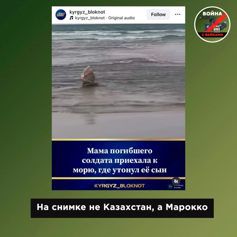 Хайп на трагедии: как история с гибелью военнослужащих в Казахстане обросла фейками Хайп на трагедии: как история с гибелью военнослужащих в Казахстане обросла фейками