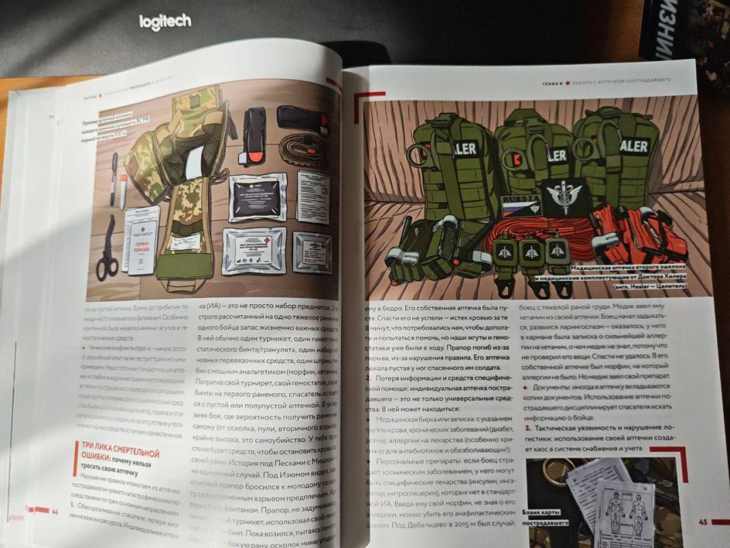 Друзья, книга «Тактическая медицина в зоне СВО» уже в продаже! Многие военнослужащие, блогеры, военные корреспонденты, депутаты высоко оценили данную книгу! Друзья, книга «Тактическая медицина в зоне СВО» уже в продаже! Многие военнослужащие, блогеры, военные корреспонденты, депутаты высоко оценили данную книгу!