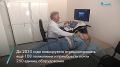 Девять отремонтированных поликлиник введут в эксплуатацию в этом году, в трёх работы уже завершены