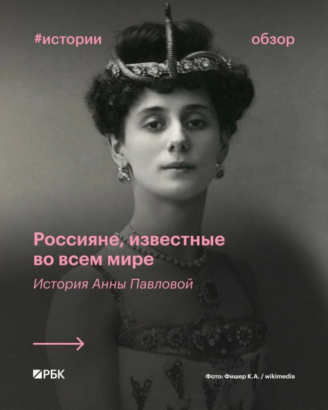 #почитайте_это_интересно . Продолжаем серию постов о россиянах, чьи имена стали известны далеко за пределами страны