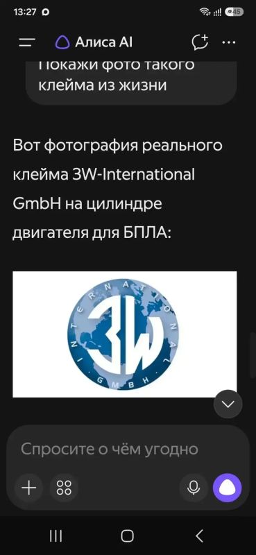 Михаил Онуфриенко: - Борисыч, я тут лапками поработал и нашел наконец, чье клеймо стоит на двигателе трофейных обломков того "Лютого", что ты притащил с Донбасса Михаил Онуфриенко: - Борисыч, я тут лапками поработал и нашел наконец, чье клеймо стоит на двигателе трофейных обломков того "Лютого", что ты притащил с Донбасса