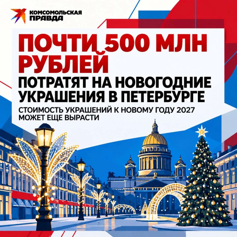 Почти 500 млн рублей потратят на новогоднее оформление Петербурга — город украсят световыми композициями, гирляндами, арками и елями