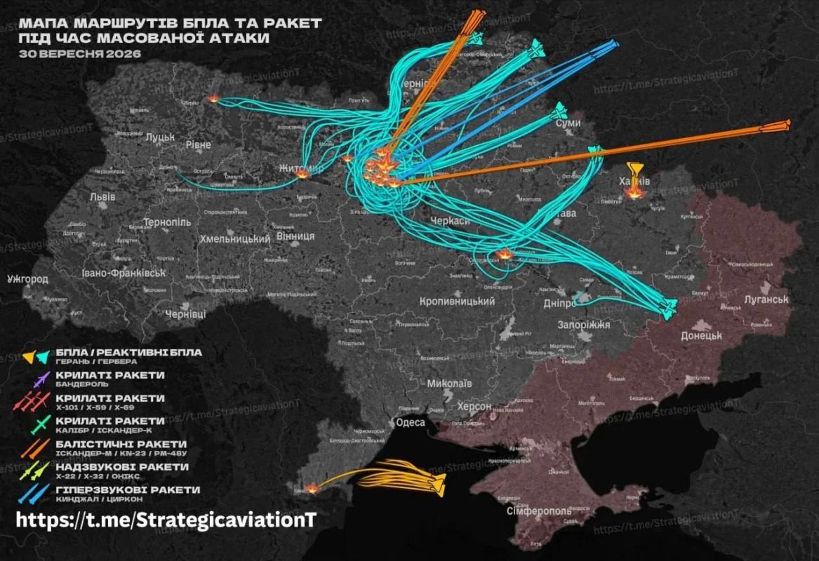 Схема ночного комбинированного удара по Украине 30.09.2026 по версии противника