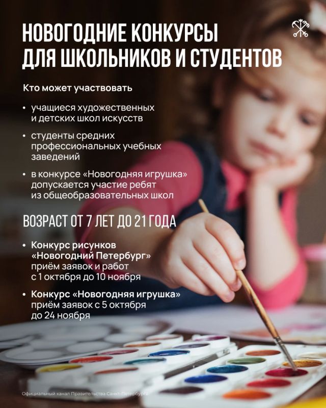 Юные петербуржцы могут принять участие в новогоднем оформлении Петербурга
