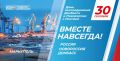 Александр Беглов: Сегодня памятная дата – в честь воссоединения России с историческими регионами