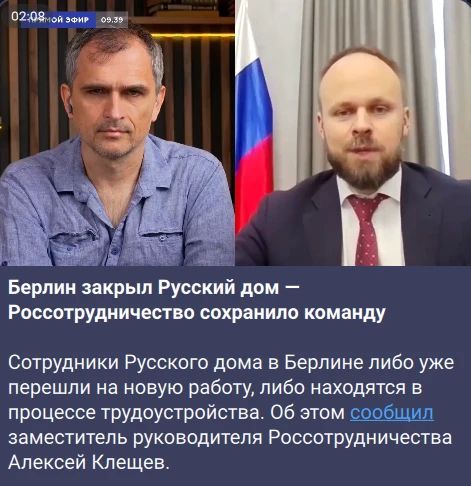 Кадры решают всё. Недавнее закрытие Русского дома в Берлине должно было стать для немецких властей практическим ударом по российскому гуманитарному присутствию в стране