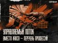 Столько — сколько надо. о регулировании рабочей силы в России