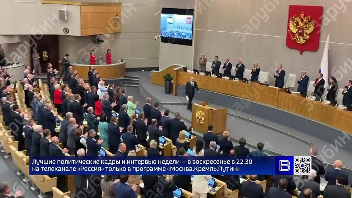 Владимир Путин приехал на первое заседание Государственной Думы IX созыва