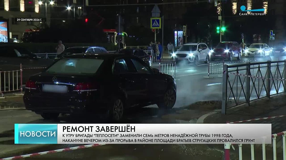 На месте прорыва трубы у площади Братьев Стругацких в Московском районе завершены аварийные работы