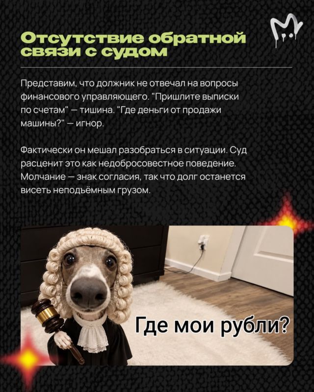 Банкротство для злостных неплательщиков перестало быть панацеей от уплаты долгов — суды стали отказывать в списании в 2,6 раза чаще Банкротство для злостных неплательщиков перестало быть панацеей от уплаты долгов — суды стали отказывать в списании в 2,6 раза чаще