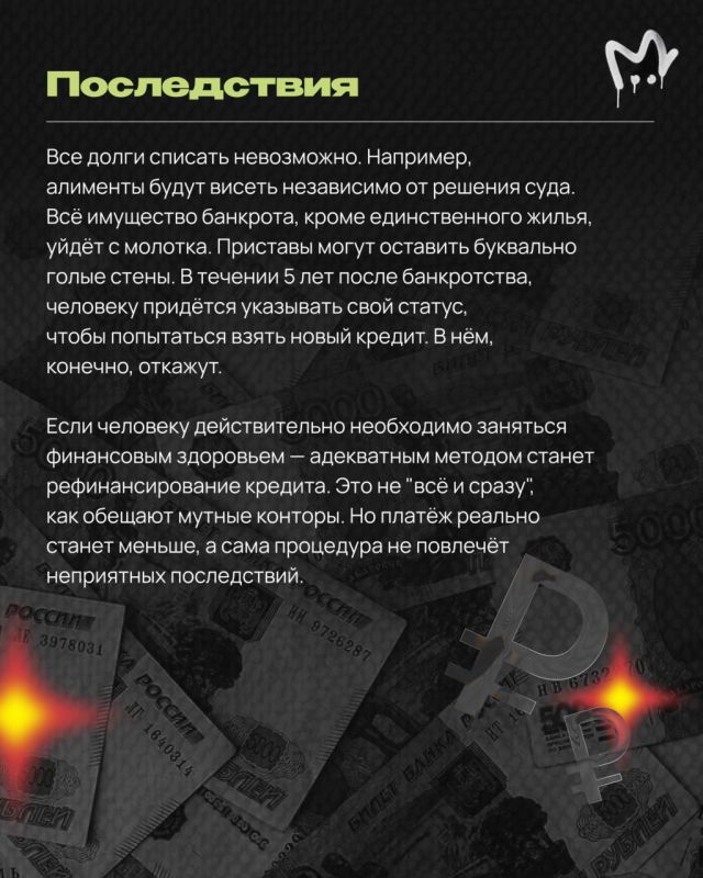 Банкротство для злостных неплательщиков перестало быть панацеей от уплаты долгов — суды стали отказывать в списании в 2,6 раза чаще Банкротство для злостных неплательщиков перестало быть панацеей от уплаты долгов — суды стали отказывать в списании в 2,6 раза чаще