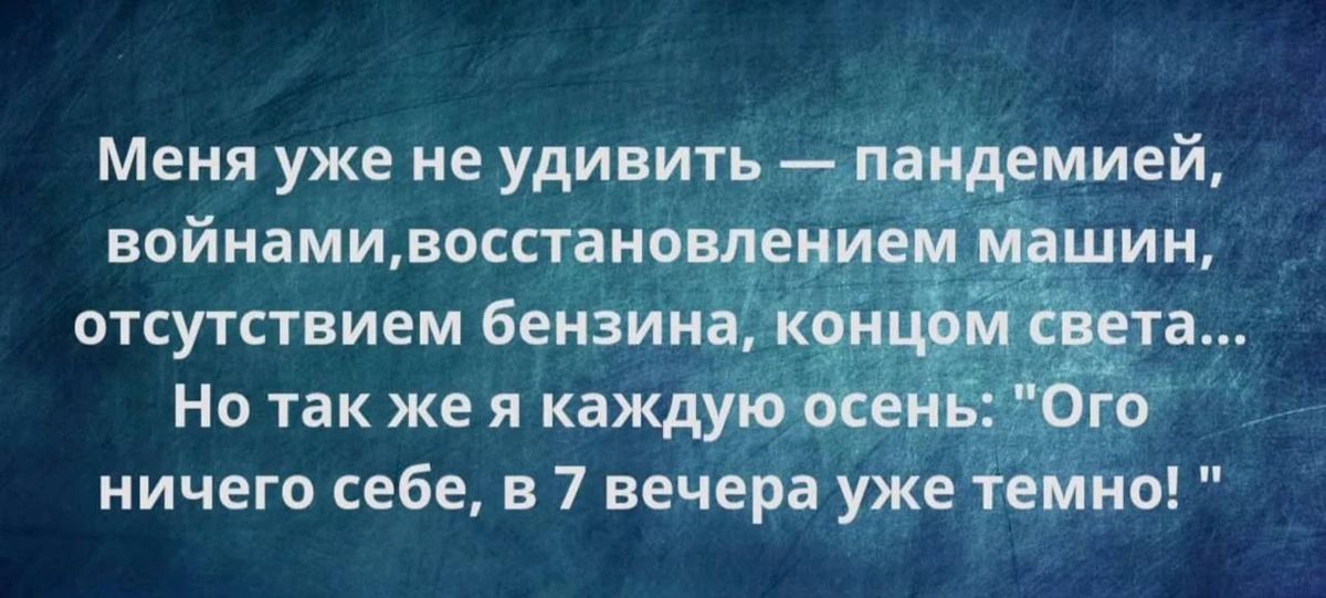 Мем-прогноз на 1 октября: Чего ожидать от сегодняшнего дня? Смотри на фото