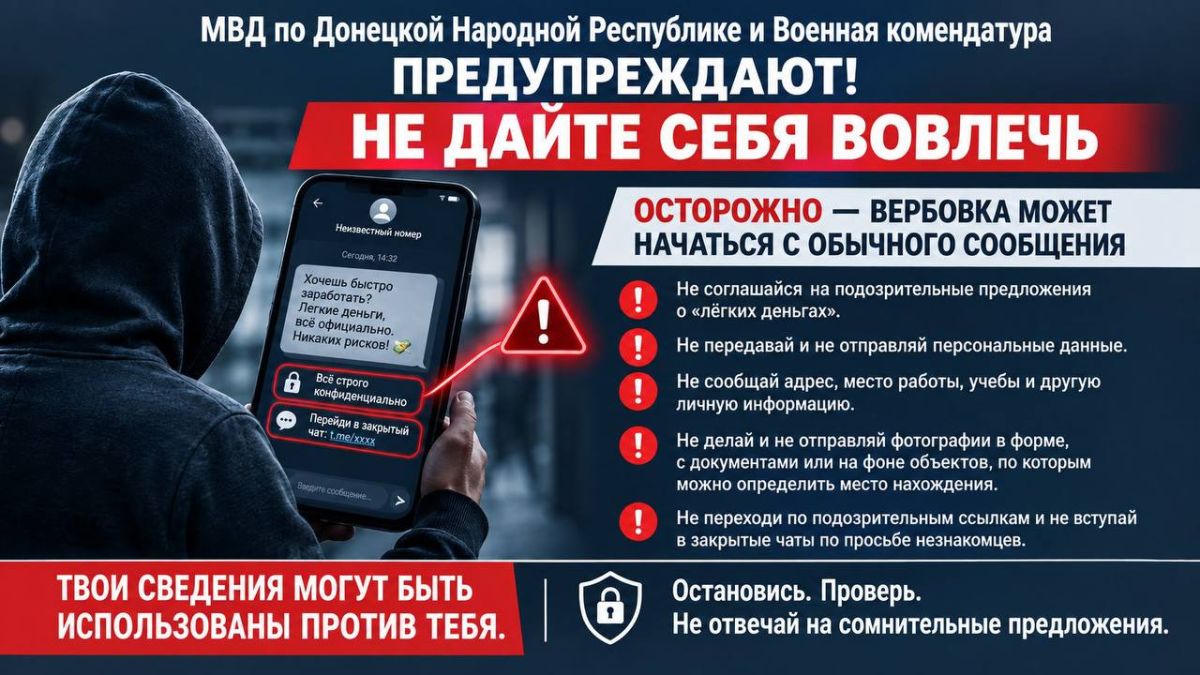 Когда речь заходит о тех, кого принято называть мошенниками, хотя следовало бы звать вербовщиками, все довольно просто Когда речь заходит о тех, кого принято называть мошенниками, хотя следовало бы звать вербовщиками, все довольно просто