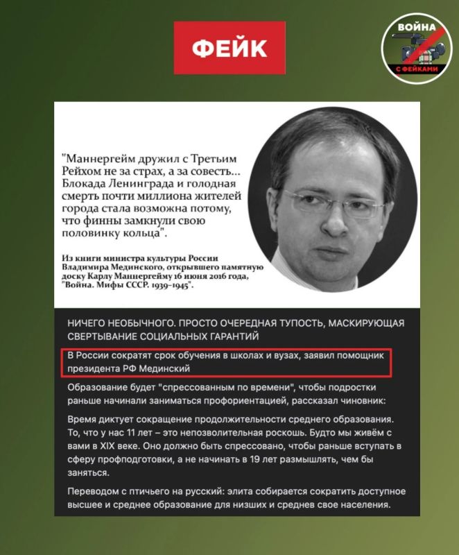 Фейк: В российских школах уменьшат срок обучения