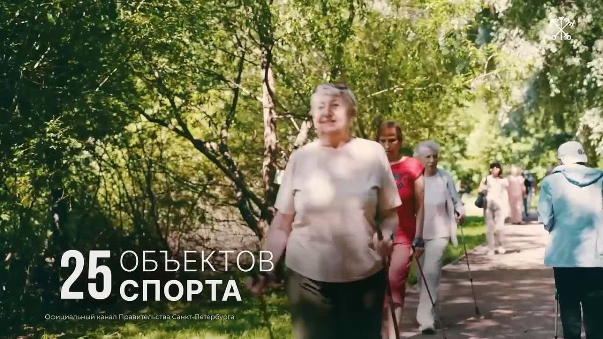 Международный день пожилых людей — ещё один повод поблагодарить старших жителей за ежедневный вклад в процветание Петербурга