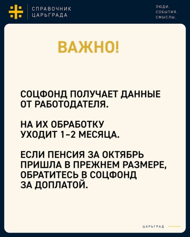 Октябрьское повышение пенсий затронет не всех Октябрьское повышение пенсий затронет не всех