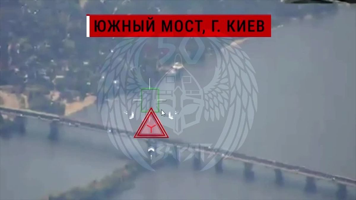 Юрий Подоляка: Южный мост в Киеве атаковала 50-я бригада ВБС ВС РФ "Варяг"