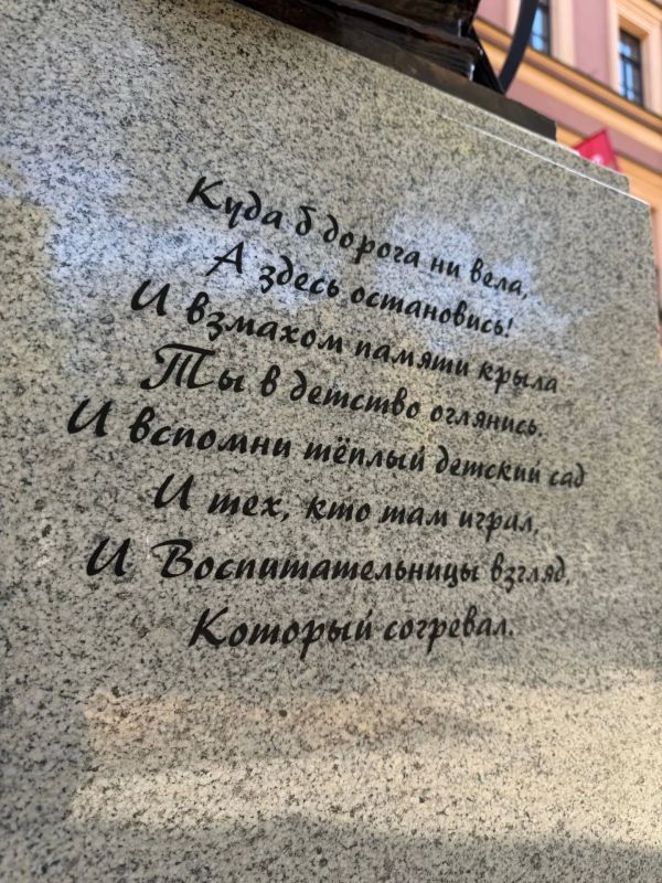 В Год дошкольного образования в Санкт-Петербурге открыли сквер и памятник, посвященные воспитателям В Год дошкольного образования в Санкт-Петербурге открыли сквер и памятник, посвященные воспитателям