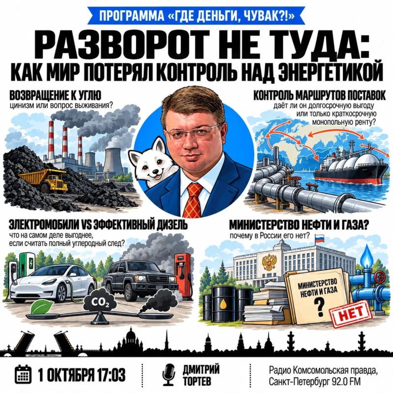 Разворот не туда: как мир потерял контроль над энергетикой