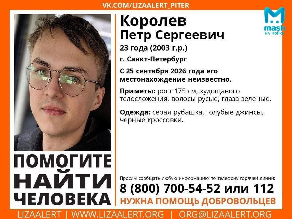 Тело молодого парня нашли в парке на Крестовском — предположительно, это может быть 23-летний айтишник Пётр Королёв, который пропал неделю назад