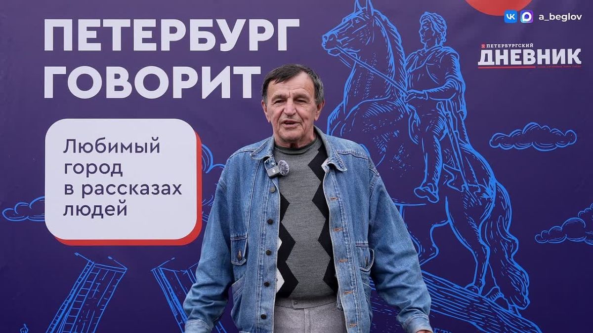Александр Беглов: Сегодня в проекте «Петербург говорит» – специальная подборка