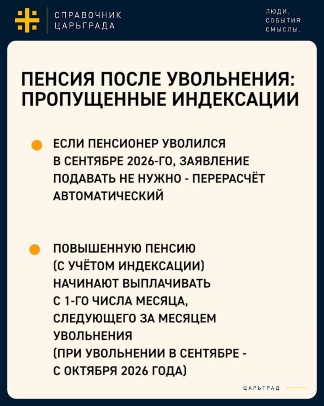 Октябрьское повышение пенсий затронет не всех Октябрьское повышение пенсий затронет не всех