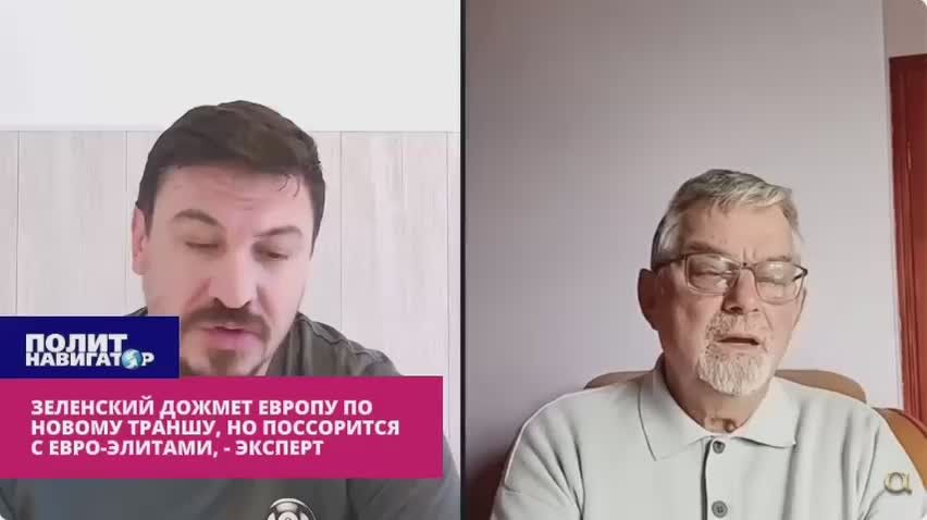 Зеленский дожмет новый транш ценой ссоры с евро-элитами, – украинский эксперт