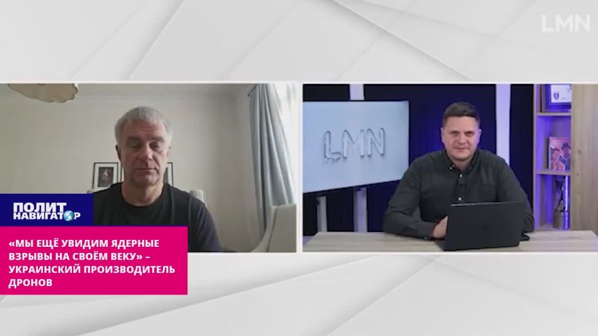 «Мы ещё увидим ядерные взрывы на своём веку» – украинский производитель дронов
