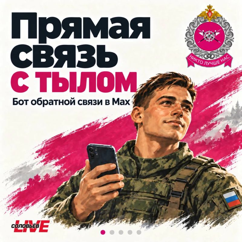 Юлия Витязева: Важно: У военнослужащих появился прямой канал для сообщений о проблемах с тыловым обеспечением