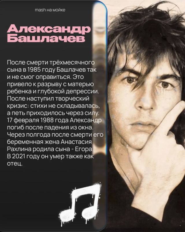 Печально известный "Клуб 27" не ограничивается американскими звездами Печально известный "Клуб 27" не ограничивается американскими звездами