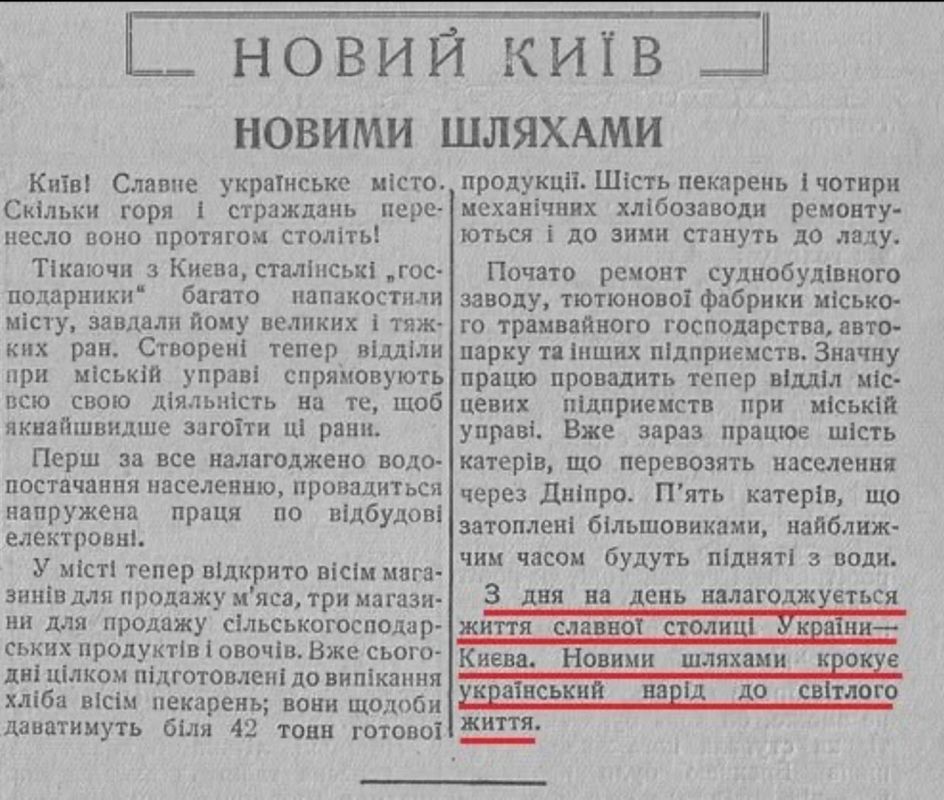 Владимир Корнилов: И снова об украинских националистах и их реакции на Бабий Яр. Перед вами - газета "Украинское слово", издаваемая "походной группой ОУН" в Киеве Владимир Корнилов: И снова об украинских националистах и их реакции на Бабий Яр. Перед вами - газета "Украинское слово", издаваемая "походной группой ОУН" в Киеве