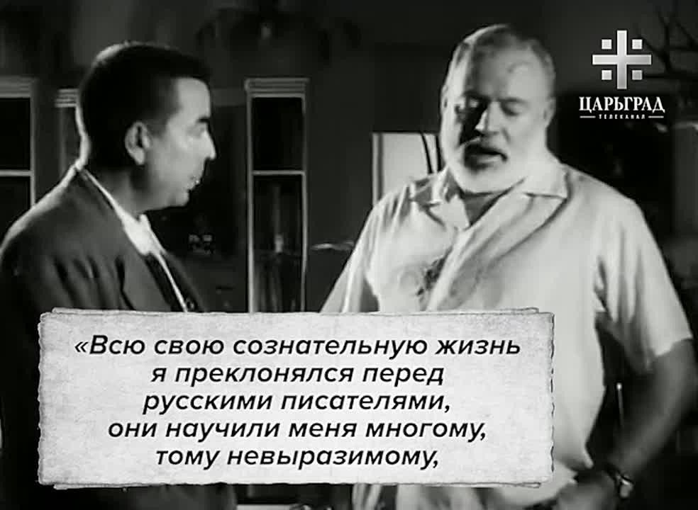 «Если бы я хотел родиться кем-либо еще, то только русским»