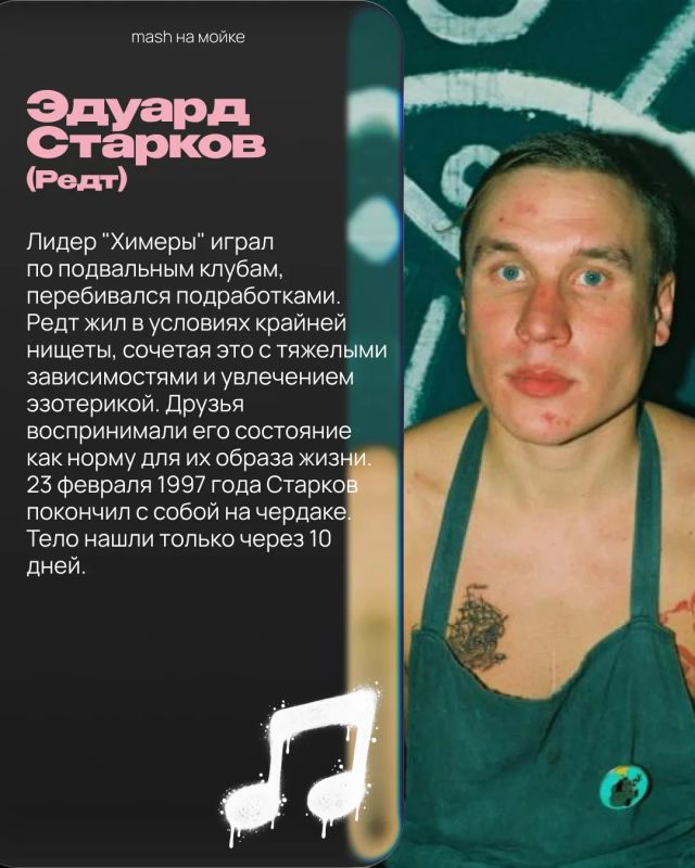 Печально известный "Клуб 27" не ограничивается американскими звездами Печально известный "Клуб 27" не ограничивается американскими звездами