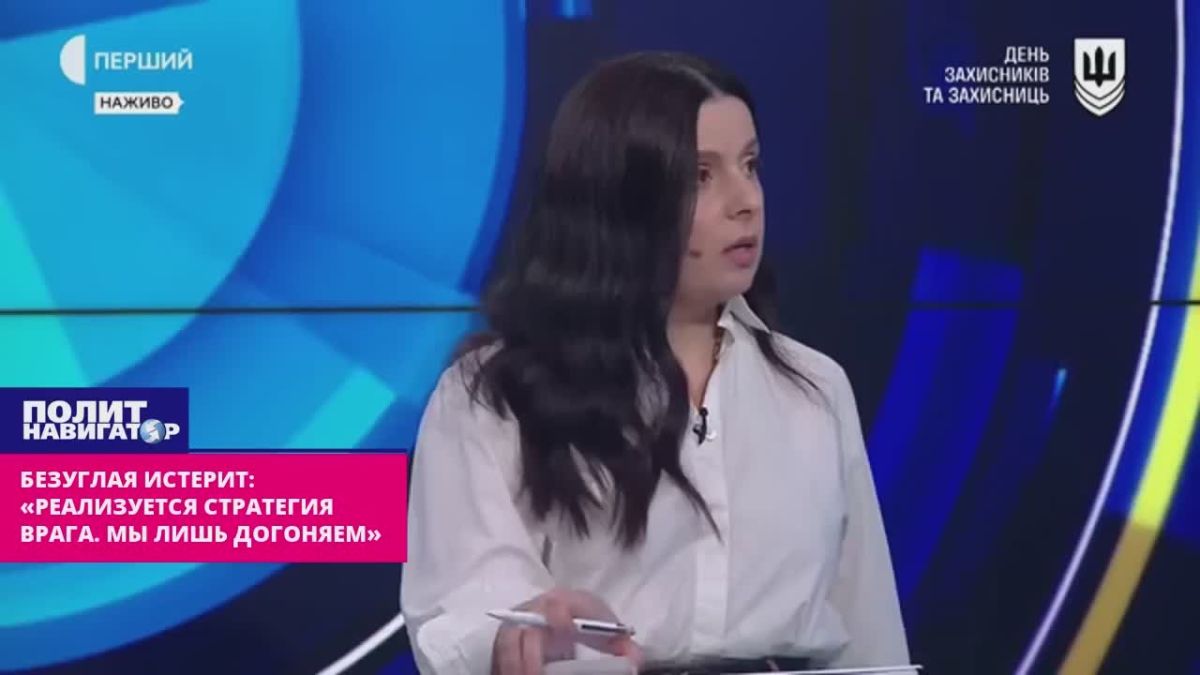 «Реализуется стратегия врага