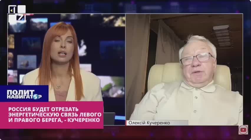 Россия будет перерезать энергетическую связь левого и правого берега, – экс-министр