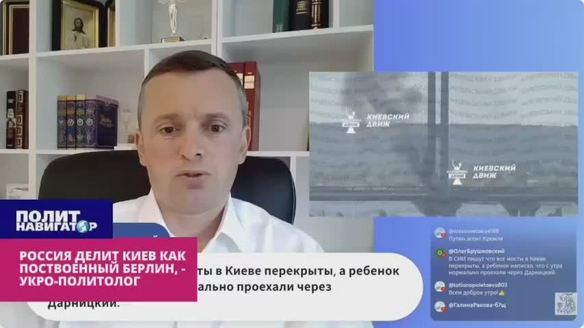 Россия делит Киев как поствоенный Берлин, – укро-политолог