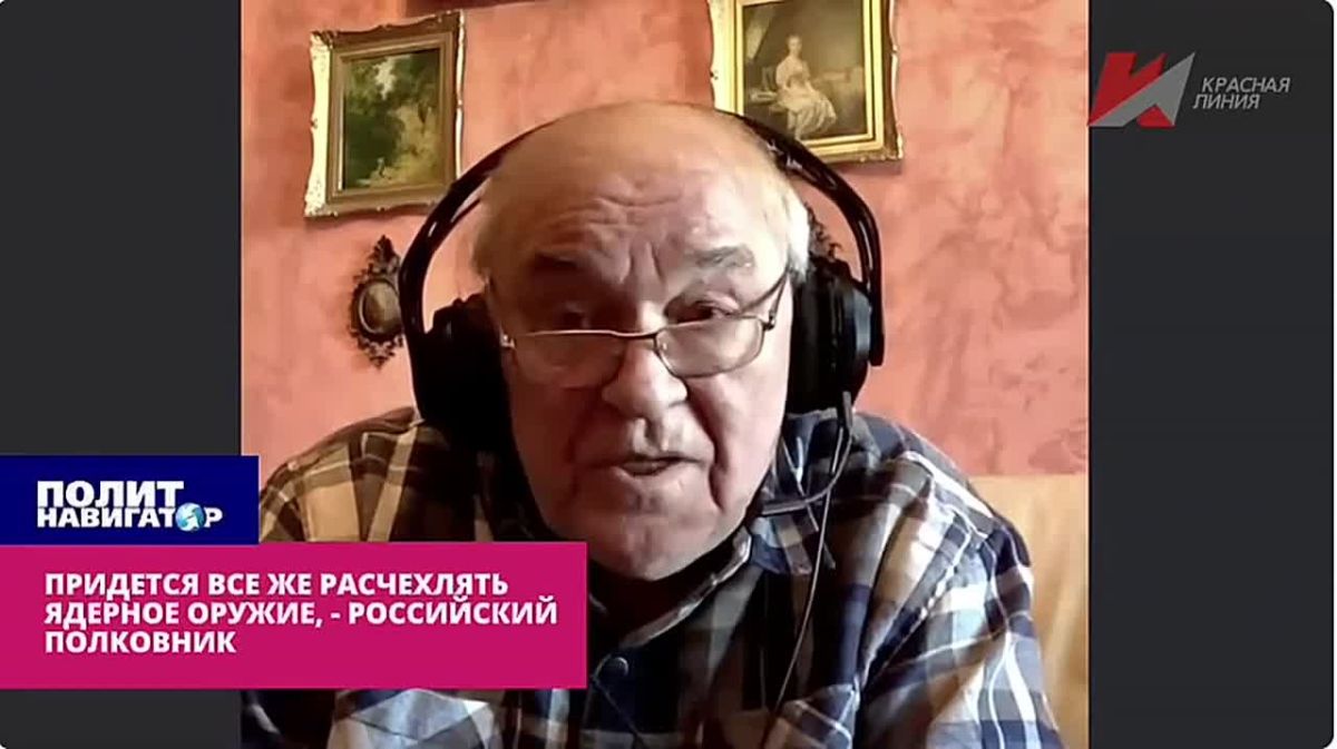 Придётся всё же расчехлять ядерное оружие – российский полковник