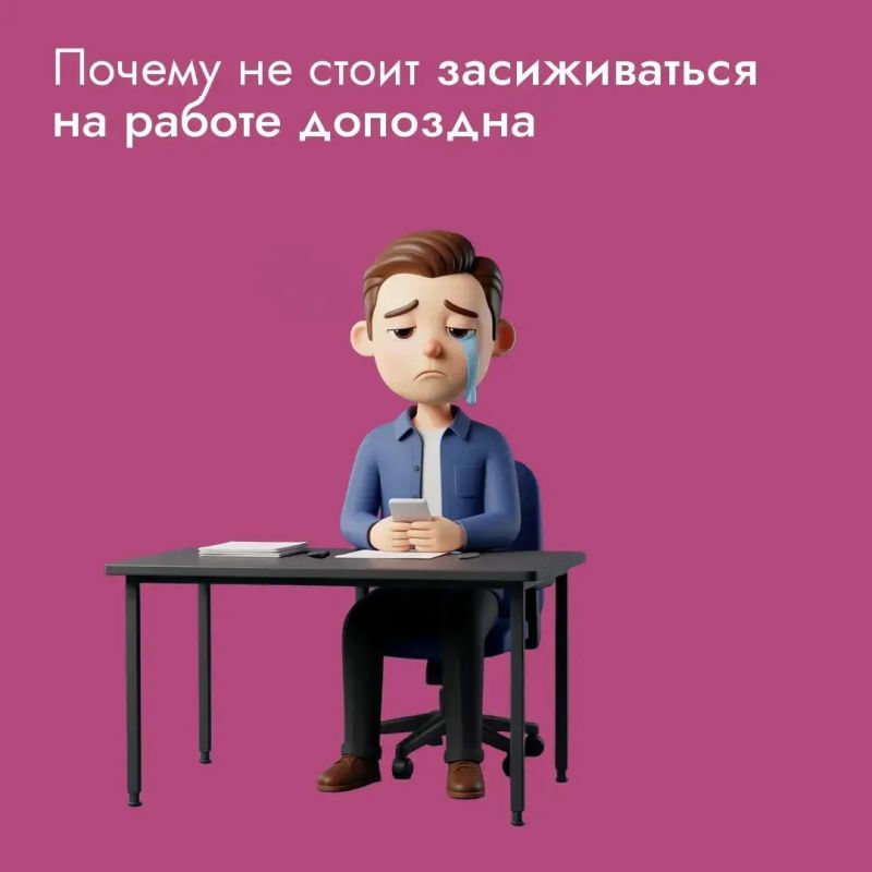 Сдвиг привычного режима дня сбивает внутренние биологические часы, из-за чего даже после полноценного сна вы чувствуете разбитость, а организм хуже справляется с нагрузками и инфекциями