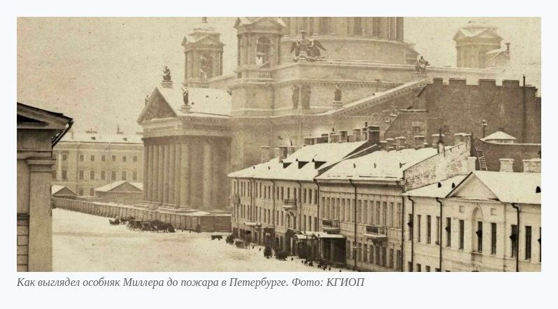 Особняк Миллера до пожара: Как выглядели его богатые интерьеры Особняк Миллера до пожара: Как выглядели его богатые интерьеры